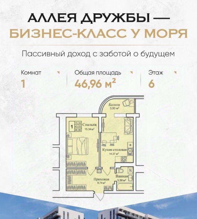 квартира г Евпатория пгт Заозерное фото 1