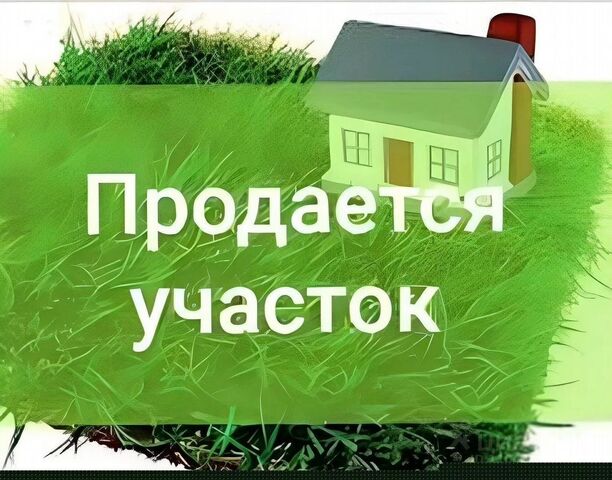 земля р-н Железнодорожный Верхнегниловской пер Юных Коммунаров 11 фото