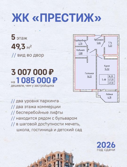 квартира г Грозный р-н Заводской Фасадная ул., 34/1 фото 1