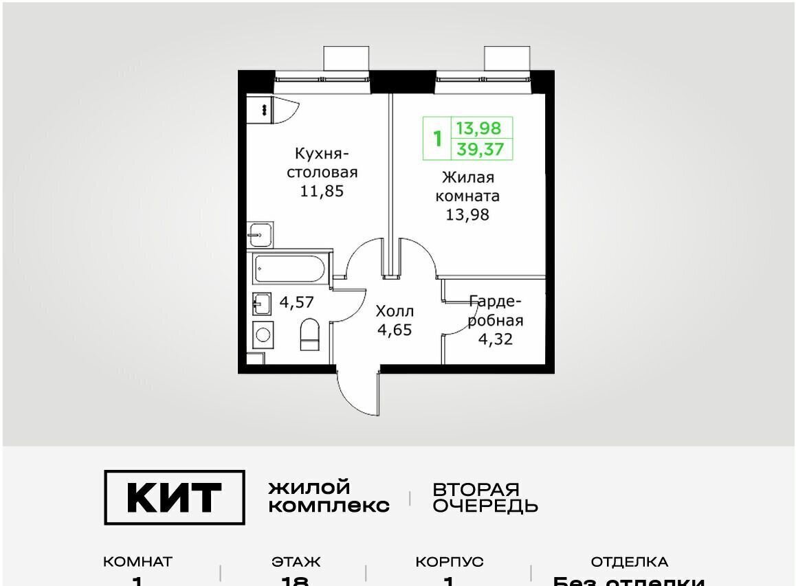 квартира г Мытищи проезд Шараповский ЖК «КИТ-2» з/у 4 фото 1