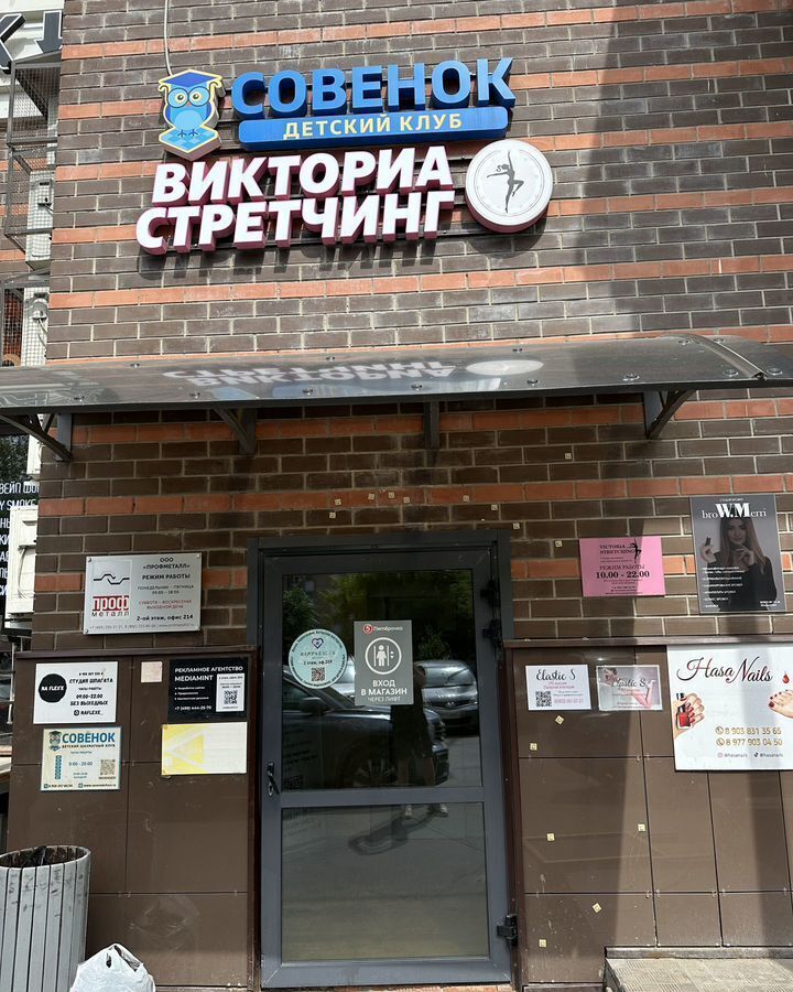 свободного назначения г Королев ул Подмосковная 7 фото 9
