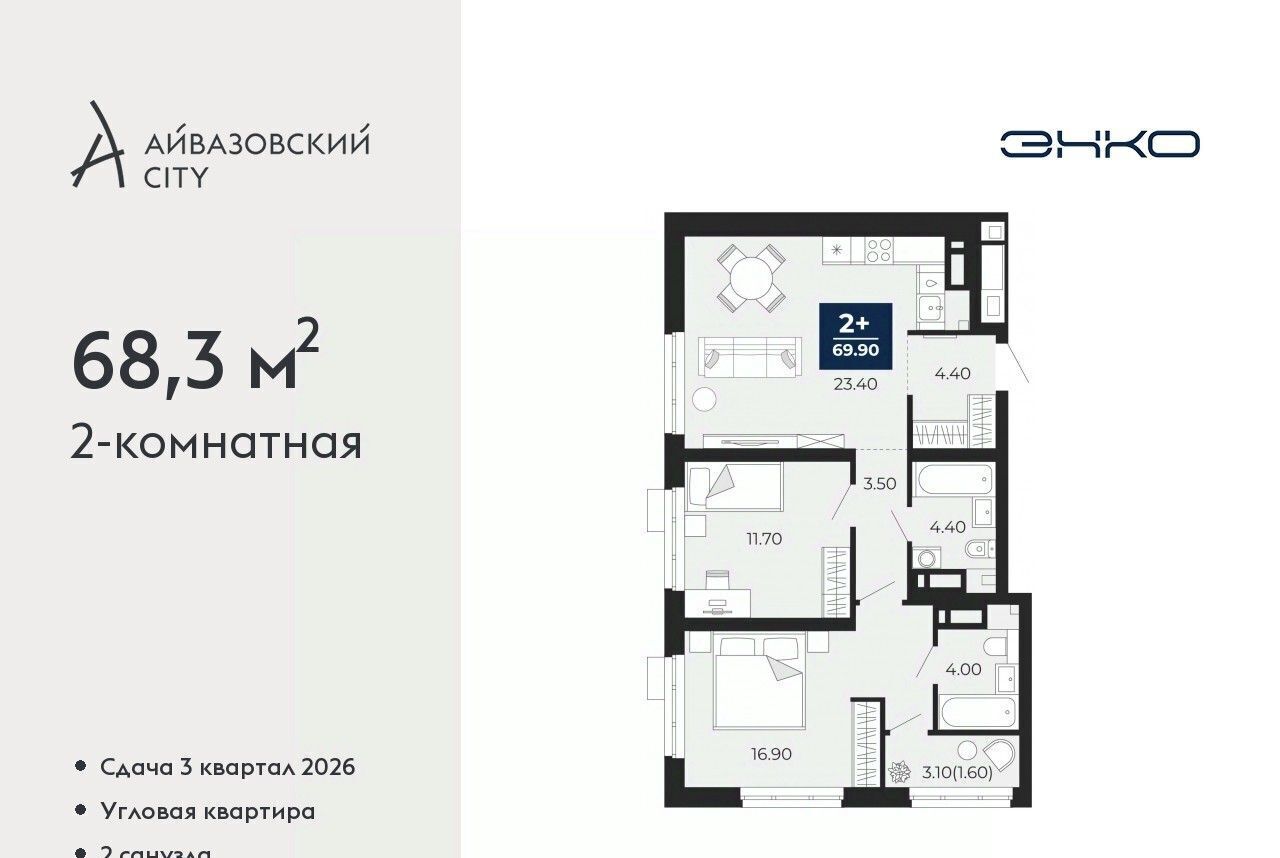 квартира г Тюмень р-н Центральный ЖК Айвазовский фото 1