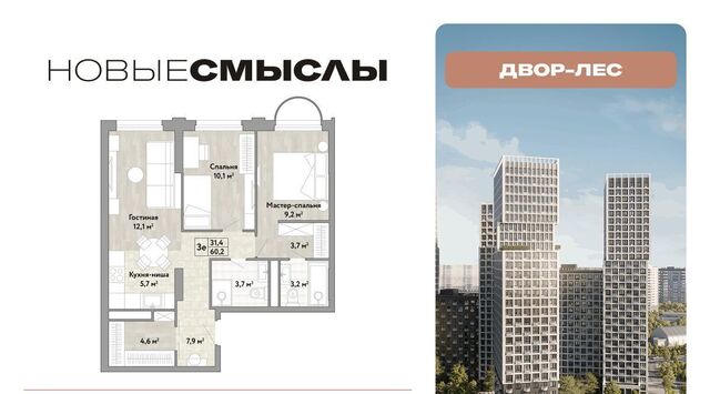 метро Бунинская аллея № 174 кв-л, Новые Смыслы жилой комплекс фото