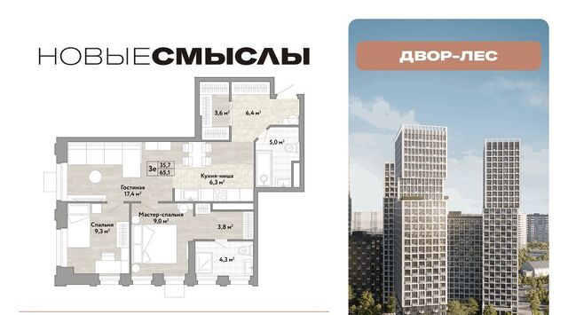 метро Бунинская аллея № 174 кв-л, Новые Смыслы жилой комплекс фото