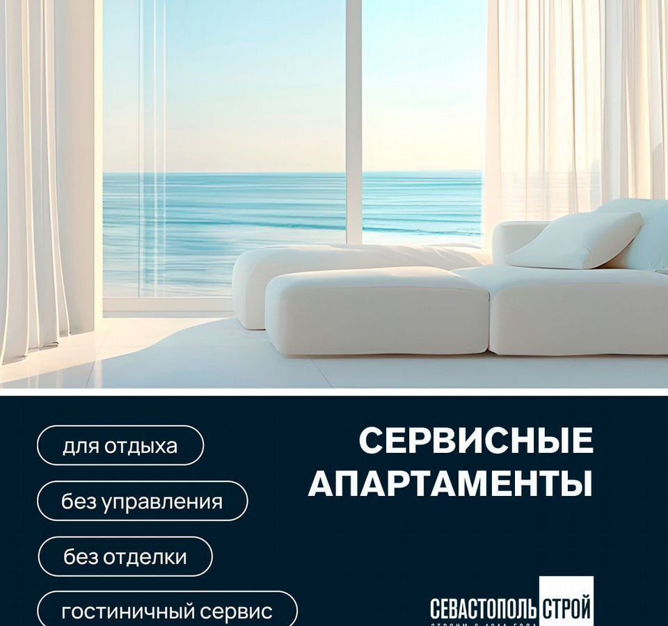 квартира г Алушта ул Перекопская 4 ЖК апарт-отель «Лайнер» фото 33
