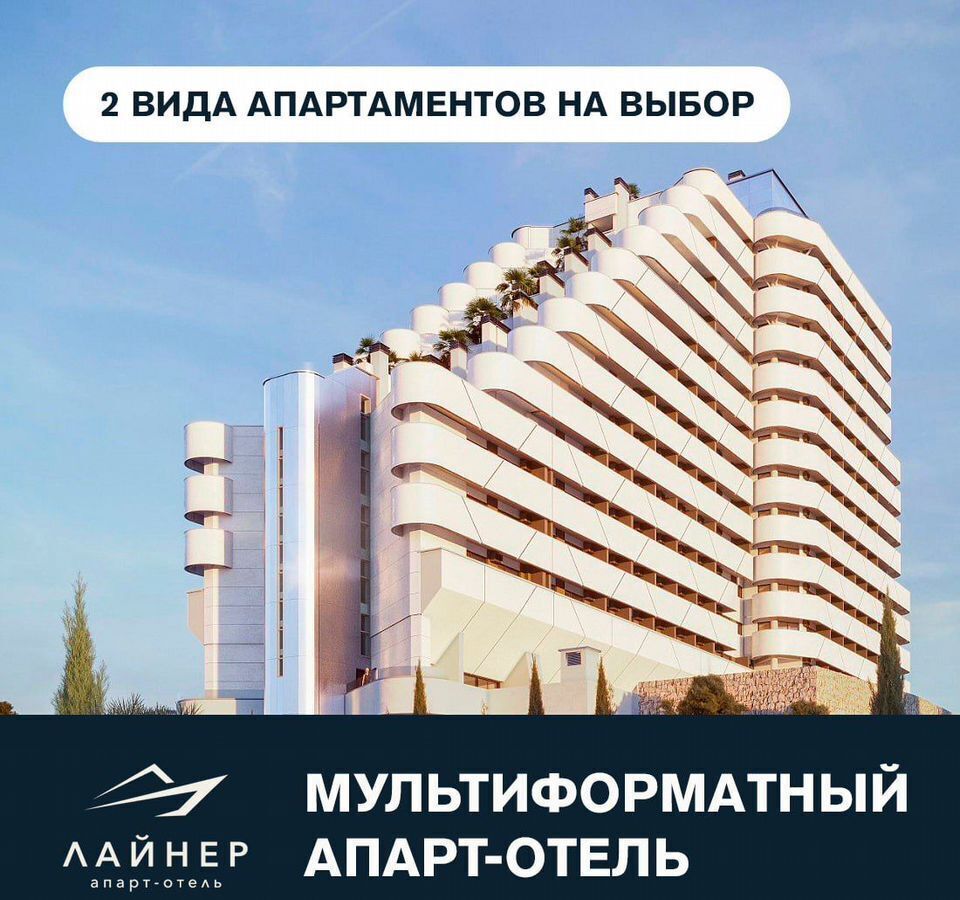 квартира г Алушта ул Перекопская 4 ЖК апарт-отель «Лайнер» фото 32