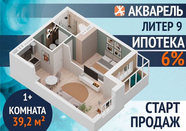 р-н Калининский ЖК «Акварель» ул. Летчика Кобелева/Валерия Лесунова/Фронтовых бригад/Ферина фото