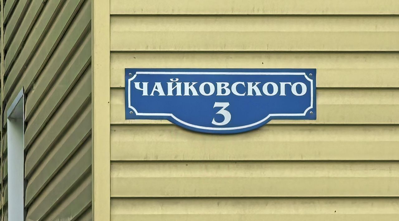 квартира г Омск р-н Ленинский ул Чайковского 3 Ленинский АО фото 30