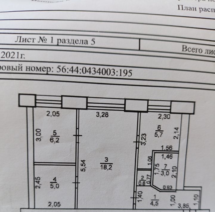 квартира г Оренбург р-н Центральный ул Туркестанская 4в фото 13