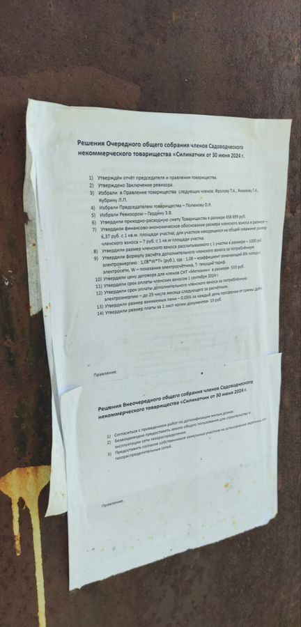 земля г Саратов р-н Заводской проезд 10-й Загородный фото 32