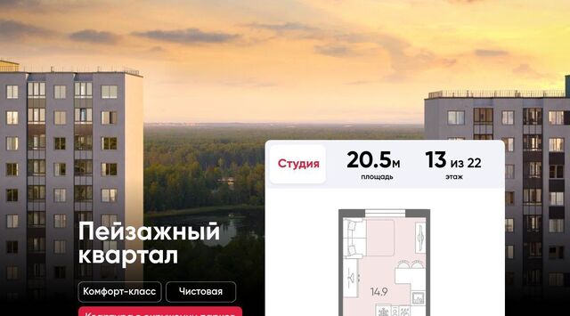 Пейзажный квартал Цветной Город жилой комплекс фото