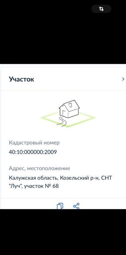 дом р-н Козельский г Козельск сельское поселение Нижние Прыски, 68, садоводческое некоммерческое товарищество Луч фото 9