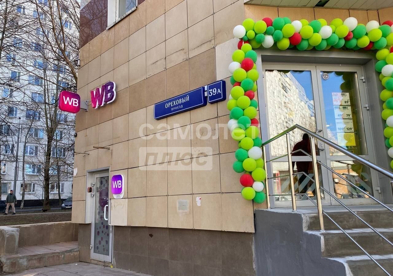 свободного назначения г Москва метро Красногвардейская проезд Ореховый 39а муниципальный округ Зябликово фото 1