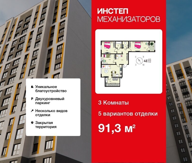 квартира г Липецк р-н Октябрьский ЖК «Инстеп.Механизаторов» фото 1