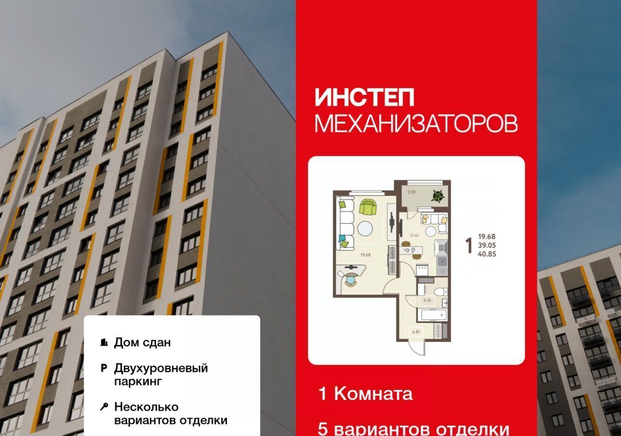 квартира г Липецк р-н Октябрьский ул Механизаторов 15а фото 1