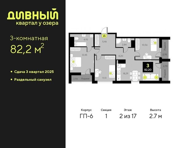 ЖК Дивный Квартал у Озера фото