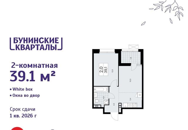 ЖК Бунинские Кварталы 6/1 метро Бунинская аллея фото