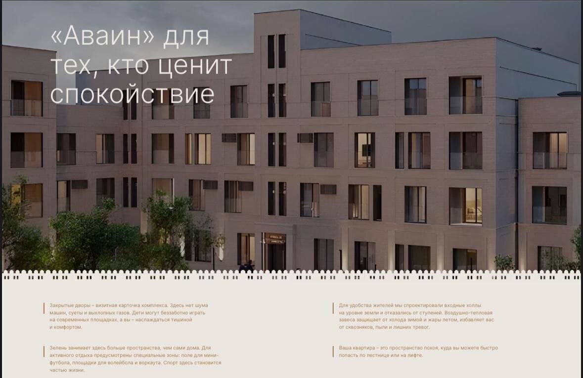 квартира г Дербент ул Трудовая ЖК «Avain» фото 9