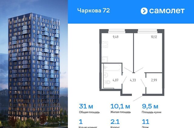 р-н Ленинский ул Юрия Рогачева 9 фото
