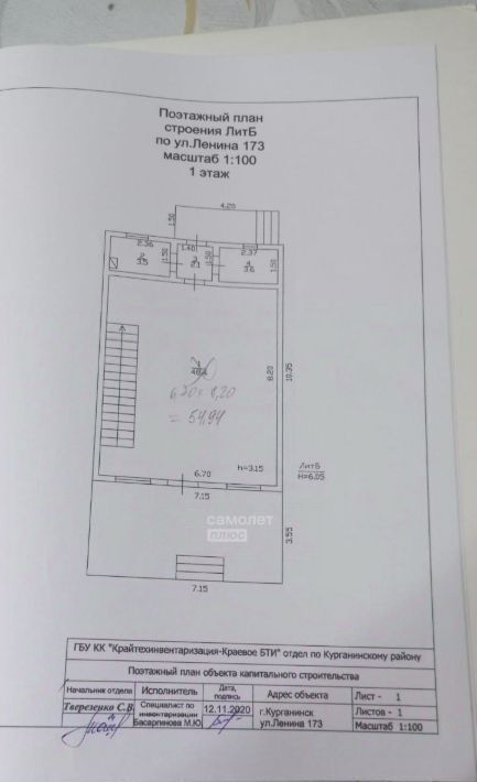 торговое помещение р-н Курганинский г Курганинск ул Ленина 173 фото 2