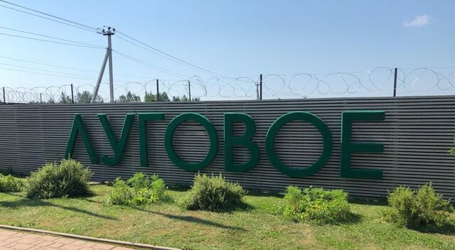 тер Луговое 66 км, 247, Наро-Фоминский г. о., Киевское шоссе фото