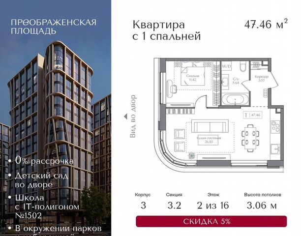 ул 1-я Бухвостова 12/11 фото