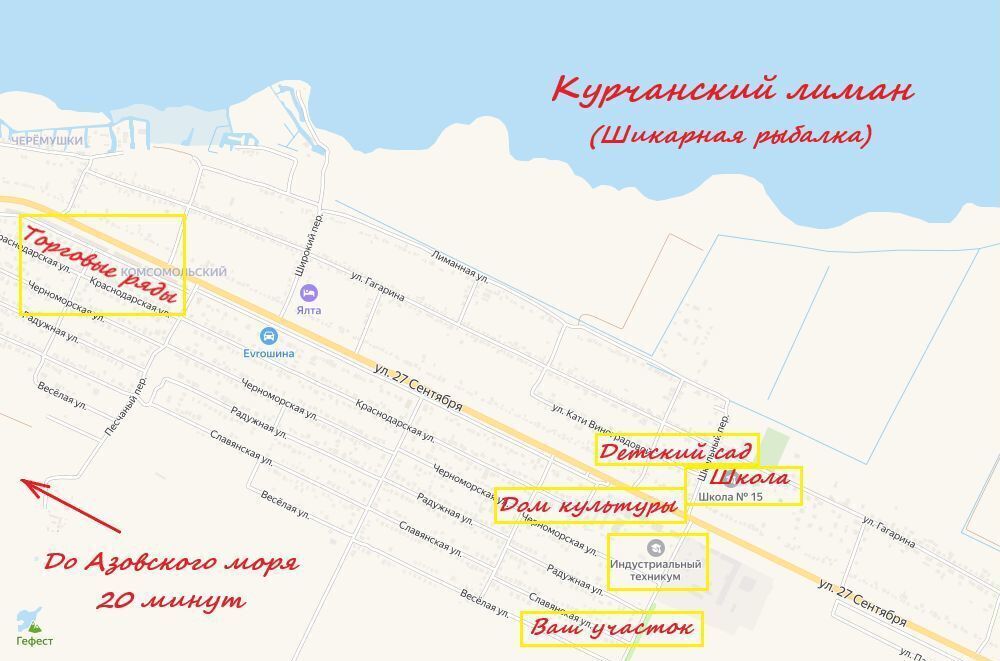 земля р-н Темрюкский г Темрюк ул Веселая 103 Темрюкское городское поселение фото 11
