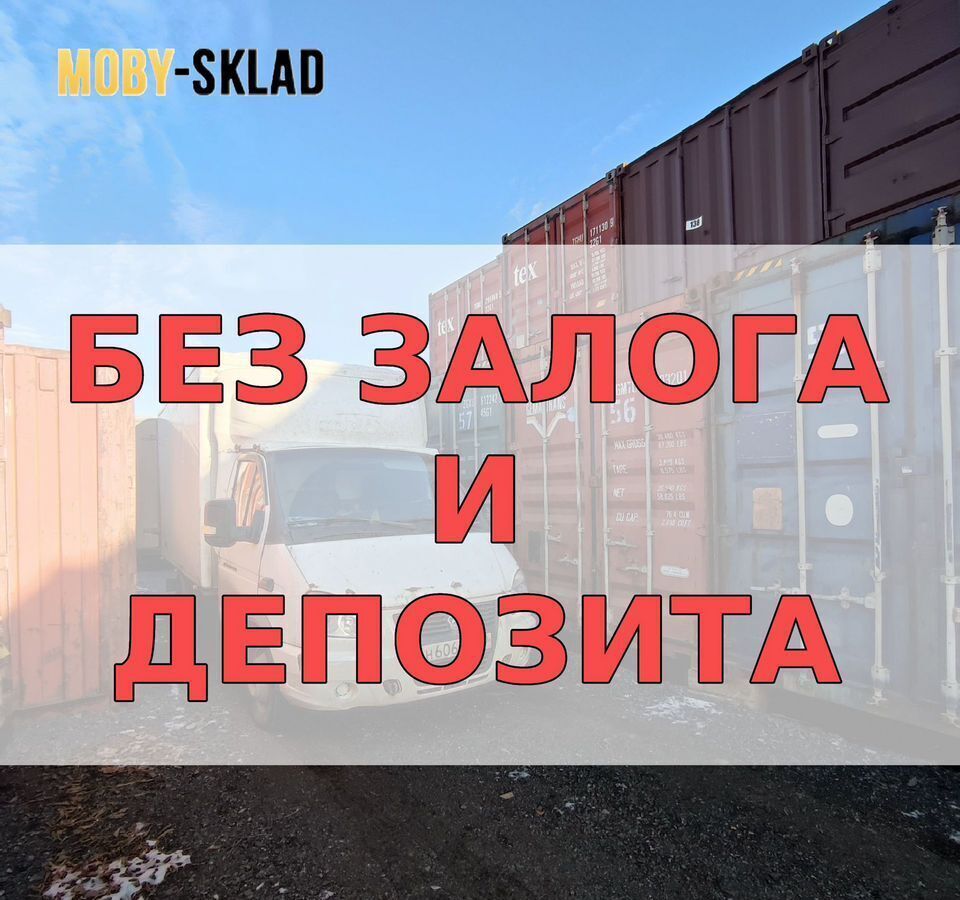 производственные, складские г Москва метро Рассказовка Внуково б-р Андрея Тарковского 9 Новомосковский административный округ фото 3