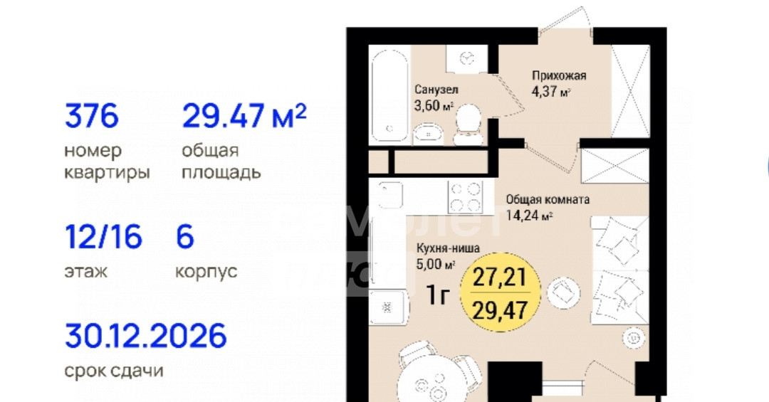 квартира г Йошкар-Ола Нагорный микрорайон ул Карла Либкнехта 83 м-н фото 2