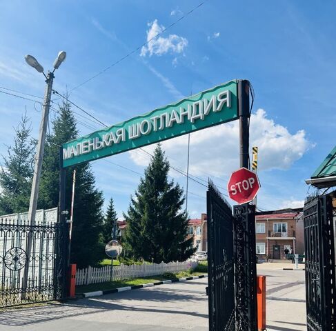 Маленькая Шотландия кп, Новоподрезково, ул. Эдинбургская, 6 вл 1 фото