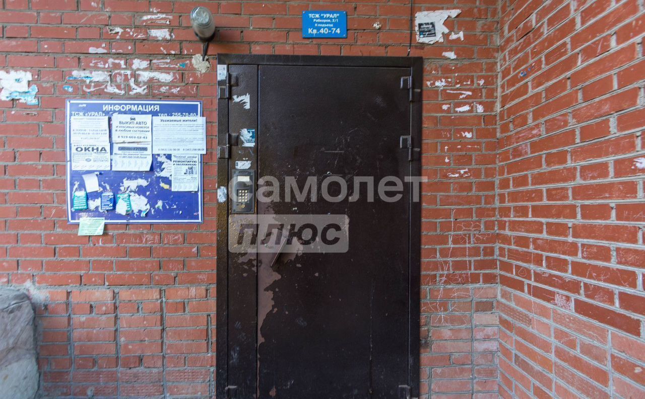 квартира г Уфа р-н Кировский ул Рабкоров 2/1 фото 4