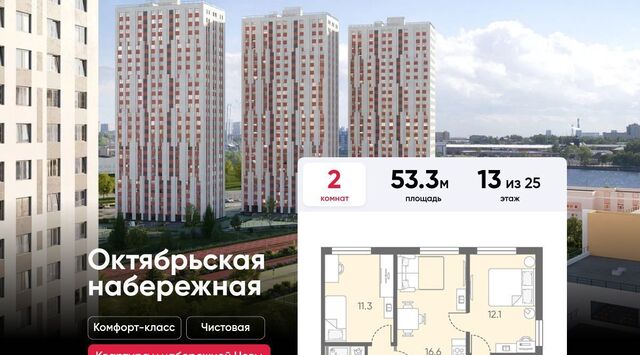 метро Ломоносовская наб Октябрьская комплекс фото