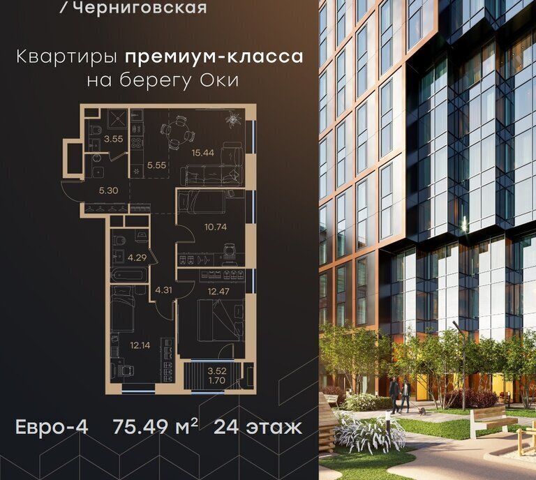 квартира г Нижний Новгород р-н Нижегородский Горьковская ЖК «GloraX Premium Черниговская» жилой комплекс Глоракс Премиум Черниговская фото 1