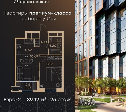 Горьковская жилой комплекс Глоракс Премиум Черниговская фото