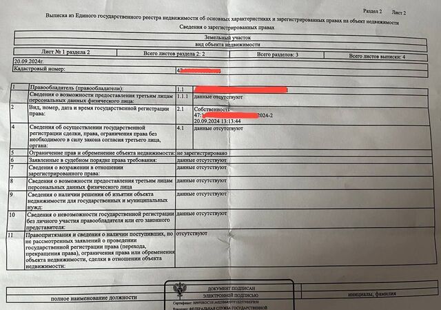 земля п Назия Мурманское шоссе, 60 км, Назиевское городское поселение, дп. Зелёный лес, 199 фото