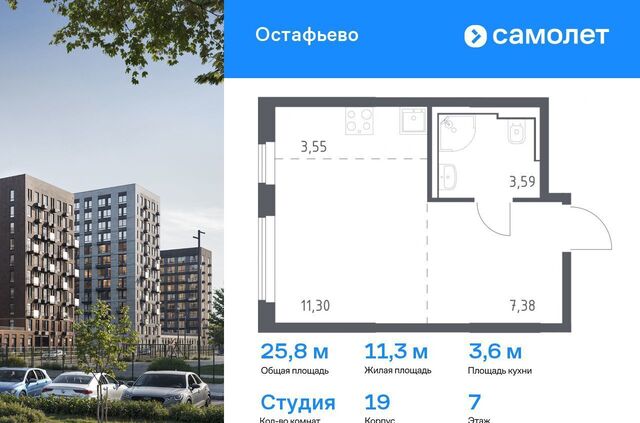 ЖК Остафьево метро Щербинка метро Остафьево Новомосковский административный округ, к 19 фото