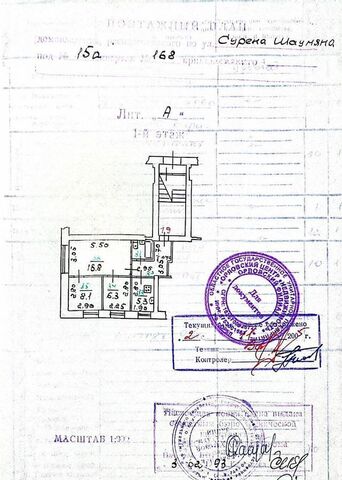 квартира р-н Советский ул Сурена Шаумяна 15а фото