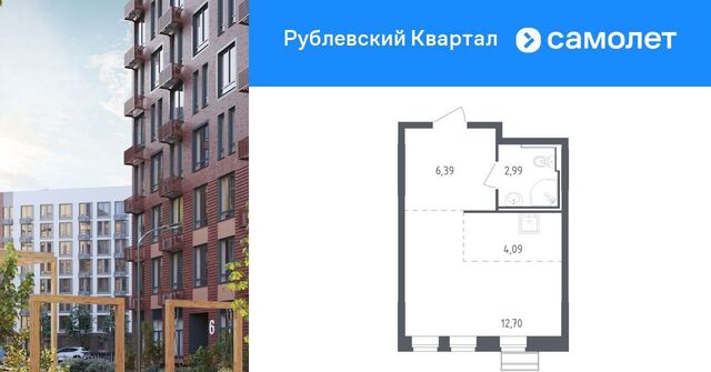 ЖК «Рублевский Квартал» Город-событие мкр, Одинцово, к 55 фото