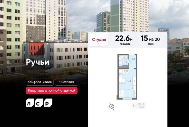 метро Академическая р-н Красногвардейский ЖК «Ручьи» муниципальный округ Полюстрово фото
