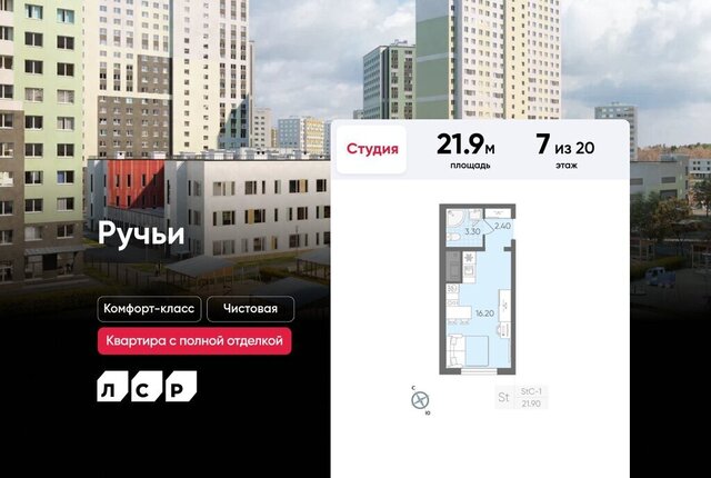 р-н Красногвардейский ЖК «Ручьи» муниципальный округ Полюстрово фото