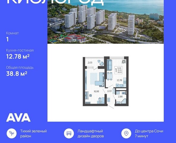 квартира микрорайон Бытха Ясногорская улица, 16/2 к 12 фото