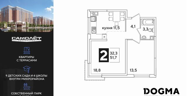 р-н Прикубанский ул им. Ивана Беличенко 88 ЖК «Самолет» корп. 1 фото