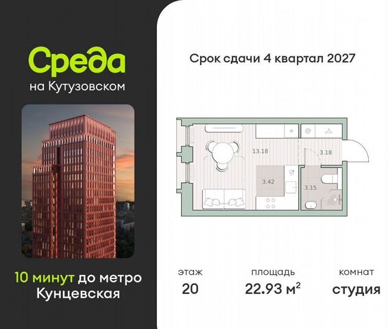 метро Кунцевская ул Ивана Франко корп. 4. 1 фото