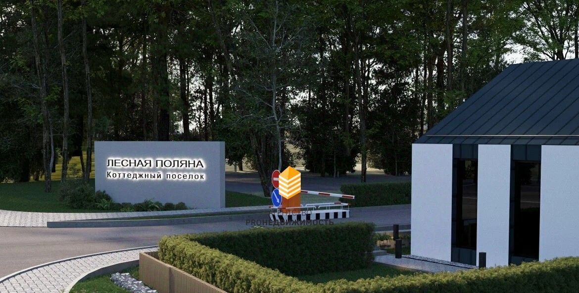 земля г Уфа р-н Кировский Лесная Поляна кп фото 1
