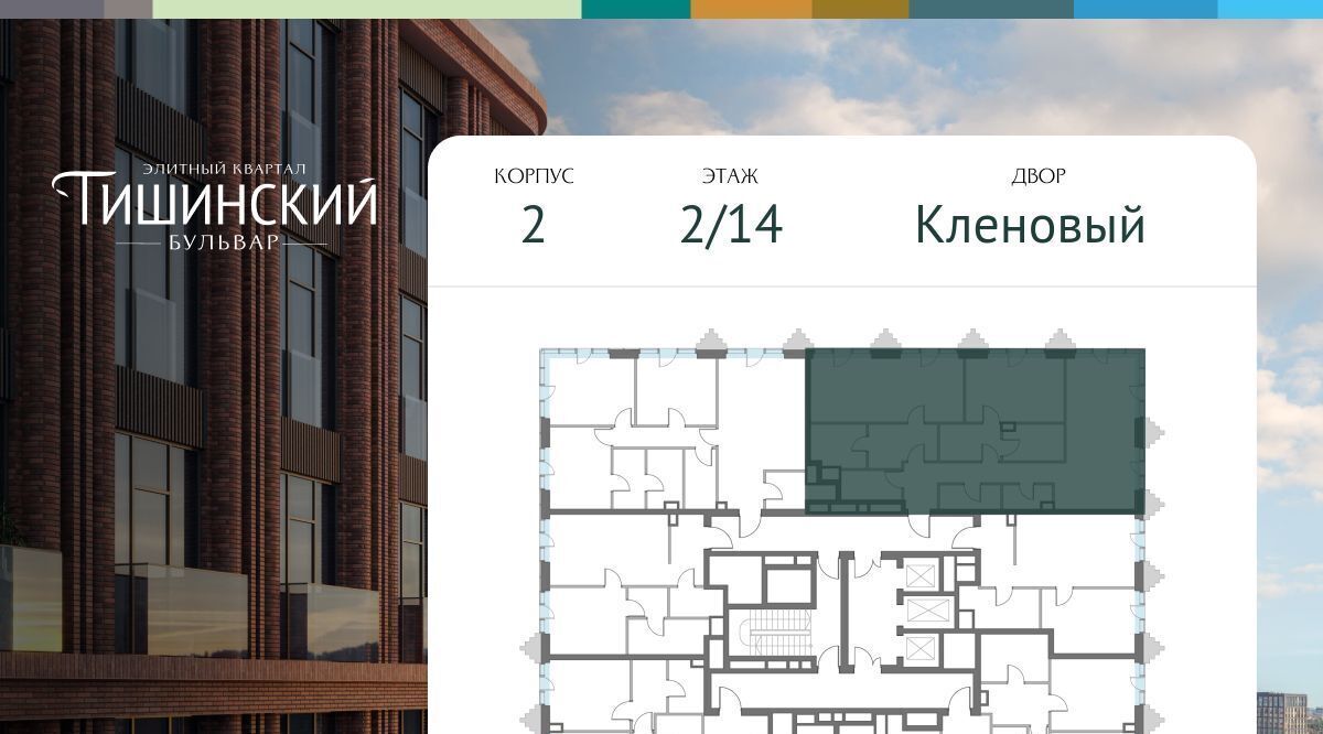 квартира г Москва метро Баррикадная Тишинский Бульвар жилой комплекс фото 2