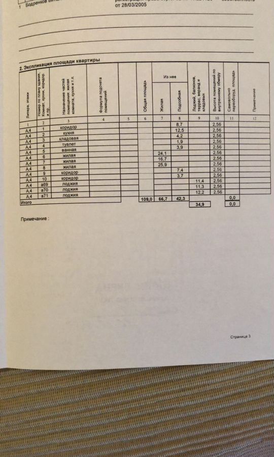 квартира г Рязань р-н Железнодорожный ул Стройкова 54 фото 2