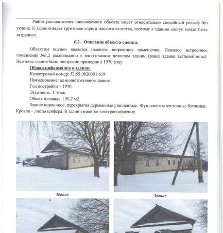 р-н Дивеевский с Ивановское ул Ивановой фото
