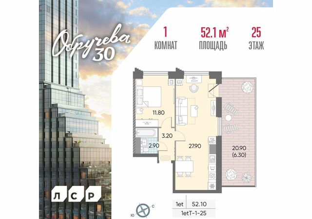 метро Калужская ул Обручева 30 фото