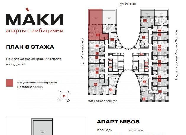 Речной вокзал ул Маковского 4 фото
