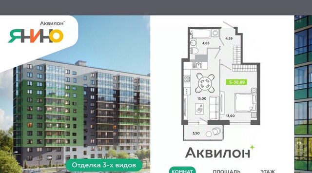 п Янино-1 ЖК «Аквилон ЯНИНО» Заневское городское поселение, Ладожская фото